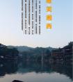 長沙出發(fā)到張家界<大峽谷（即將問世玻璃橋）、天子山、袁家界、天門山>、鳳凰古城唯美湘西五天四晚游